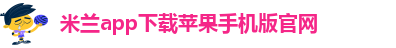 国际米兰官方网站入口网址